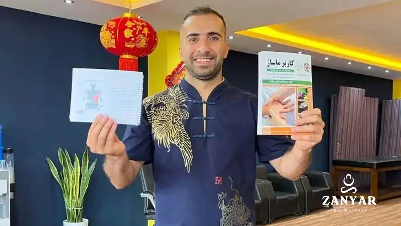 کتاب و جزوه کاربر ماساژ