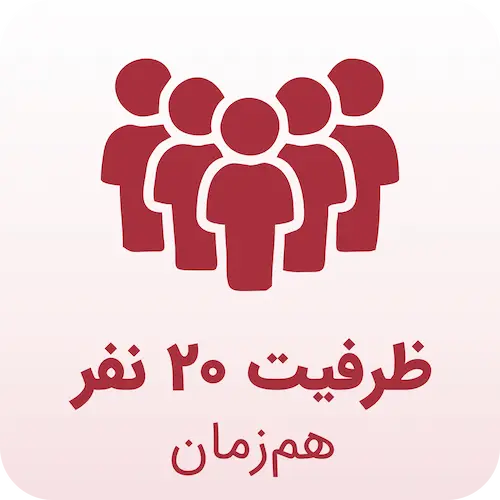 ظرفیت سالن ماساژ 20 نفر همزمان